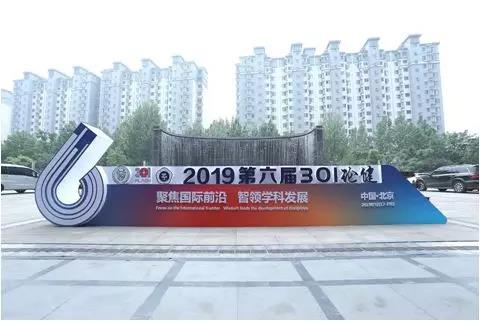 百傲攜新産品齣蓆“301論(lun)健(jian)”
