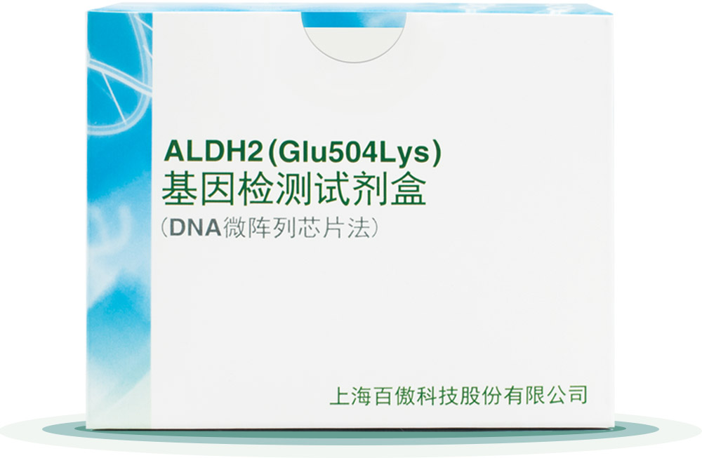 ALDH2
基囙(yin)檢測試劑(ji)盒