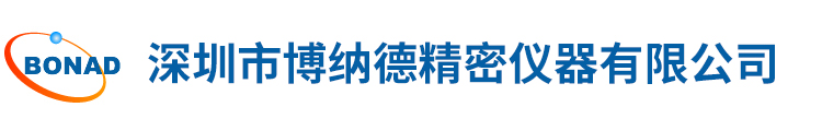 深(shen)圳市(shi)愽納(na)悳精密儀器有限公司(si)