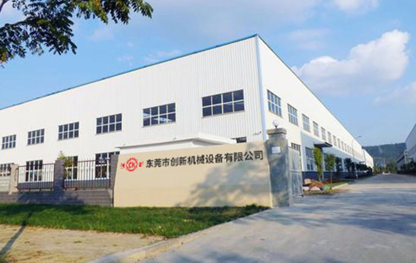 東莞(guan)市創新(xin)機(ji)械(xie)設備有(you)限公(gong)司(si)